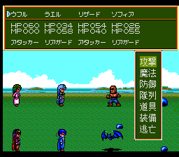 Travellers! Densetsu o Buttobase